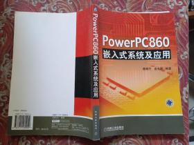 PowerPC860嵌入式系统及应用