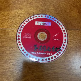 游戏光盘 英雄无敌3 末日之刃 升级安装包 1CD