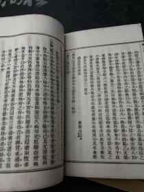 全国名医验案类编（第七册 第八册两本合售）中华民国十八年出版
