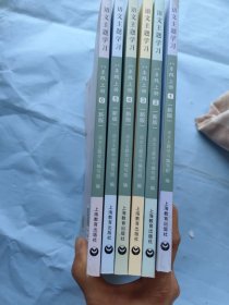 新版语文主题学习，八年级上册，1一6全，未使用，有点水渍，看图片。