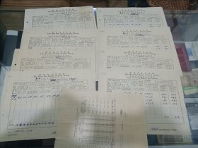 民国华记水泥厂化验单八张带工程师签名