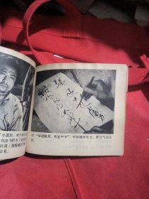 电影连环画:药(馆书)