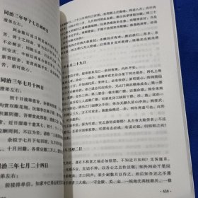 曾文正公家书