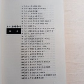 男人操作命运