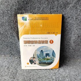 新职业英语教程(1十二五职业教育国家规划教材) 宋专茂 中央广播电视大学出版社有限公司 9787304065621 普通图书/教材教辅考试/教辅/其他教辅/英语专项