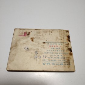 悲惨世界（上下）
