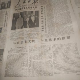 人民日报1978年6月22日（1---6版）加强团结是阿拉伯国家的当务之急、越《人民报》诬蔑攻击我驻越使馆