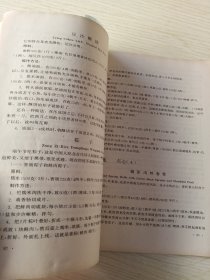 学烧中国菜