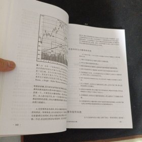 期货市场技术分析：期（现）货市场、股票市场、外汇市场、利率（债券）市场之道