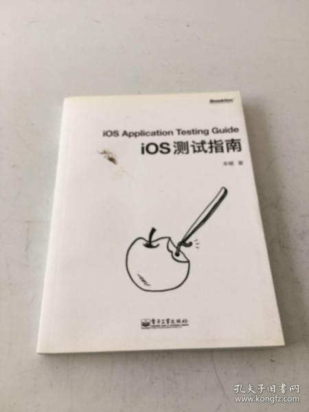 iOS测试指南