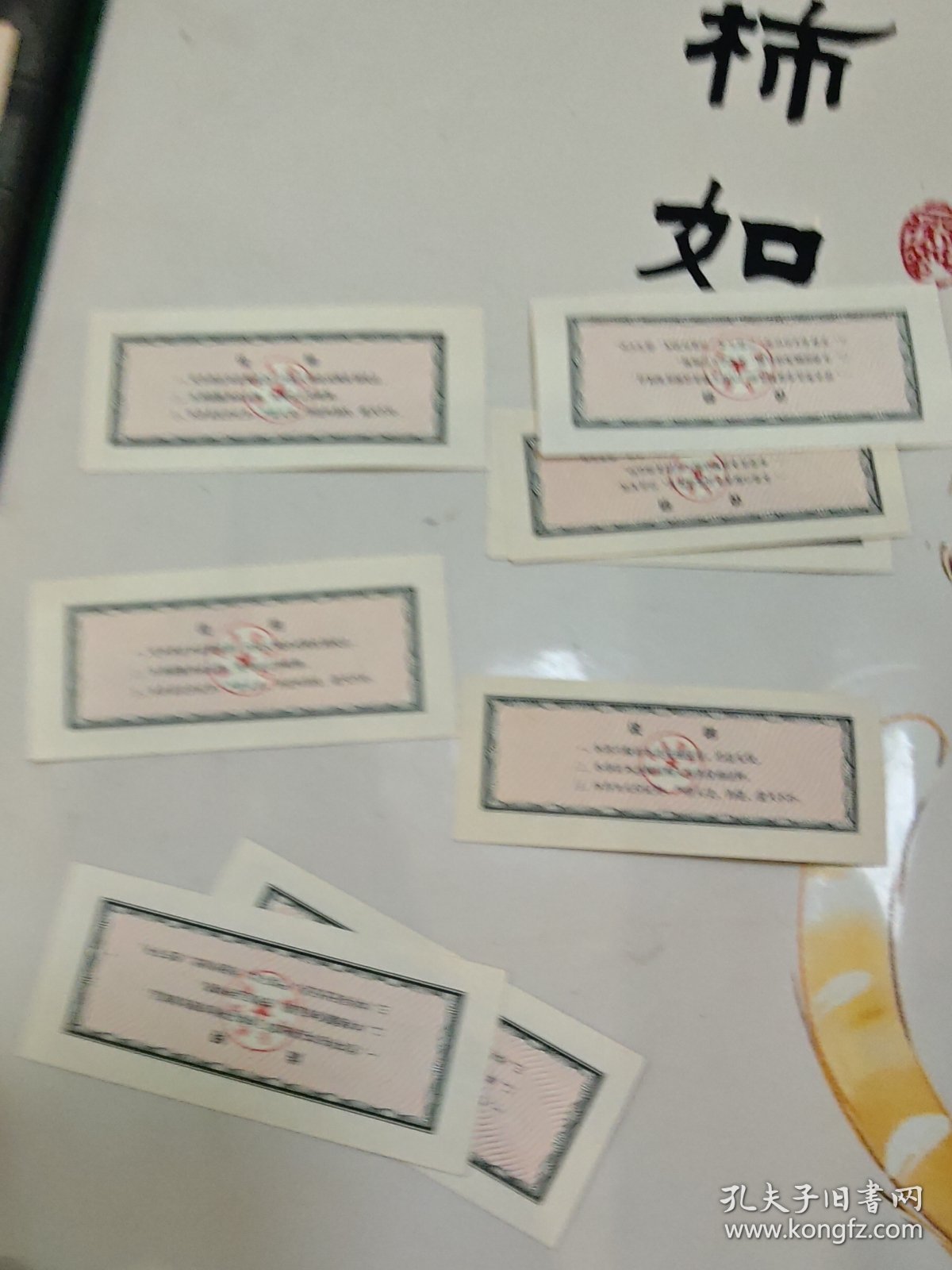 1986年鹿邑县购粮卷
