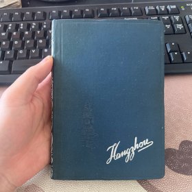 杭州 60年代老旧日记本笔记本 陶汇章日记本 无插图 使用约四分之一 箱12