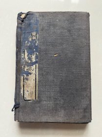 唐诗三百首注疏 扫叶山房 白纸石印 线装6册一函 尺寸 19.8*13.1厘米