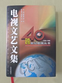 中国学校武术教育:沿革与发展·反思与探索