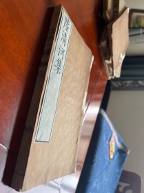 明崇祯年间 张燮刊本 汉魏七十二家《陆清河集》存原装两册 此书保持原装好品 无残缺污损 此书为明张溥百三家集祖本 白纸刊印 字大醒目 传本不多