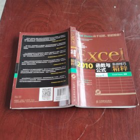 Excel2010函数与公式