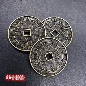 古币铜钱收藏吉语花钱厌胜钱山鬼花钱山鬼花钱