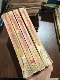 芥子园画传（全四集） 1960年一版一印