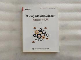 Spring Cloud与Docker微服务架构实战