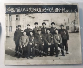4号潍坊寒亭照片1983年潍县人大会议里疃代表