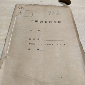 农科院藏书＜茶业通报＞1981年1至6期双月刊全年，加增刊1期，安徽省茶叶学会