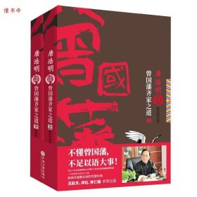 【正版】家族、土地与祖先：近世中国四百年社会经济的常与变（重塑我们对中国从传统步入近现代历史的认知）9787519031558