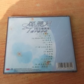 邓丽君，何日君再来CD