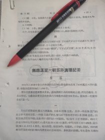 无锡汉至六朝墓葬壁山荘仙蠡墩陶器彰明佛儿崖彰明县陶俑资料