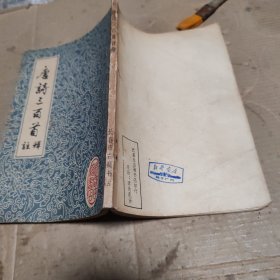 唐诗三百首