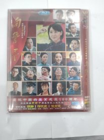 电视剧《向警予》DVD