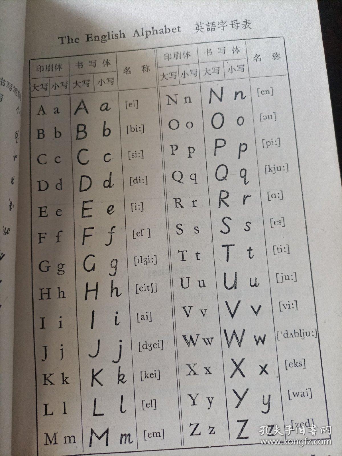 上海市大学教材：英语（英语专业用）第一册（上）