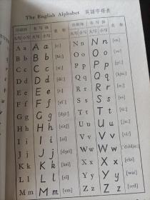 上海市大学教材：英语（英语专业用）第一册（上）