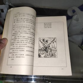 万年历 铁板神数 （ 正版、现货   锁线装订 1995年一版一印 ）