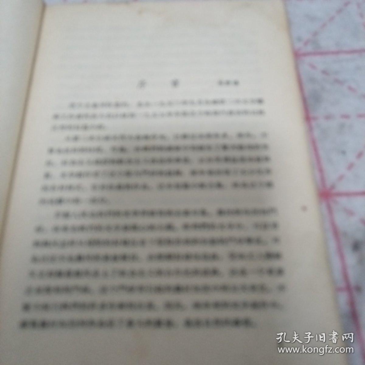 点击查看原图 《短篇小说 1953.9—1955.12》j5zx5