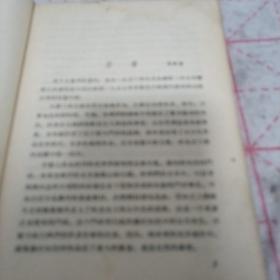 《短篇小说 1953.9—1955.12》j5zx5