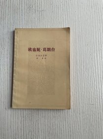 欧也妮·葛朗台