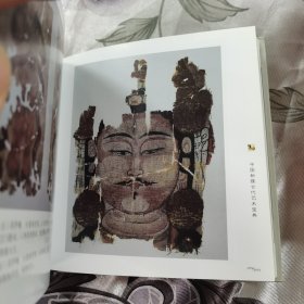 中国新疆古代艺术宝典（1～8册全）