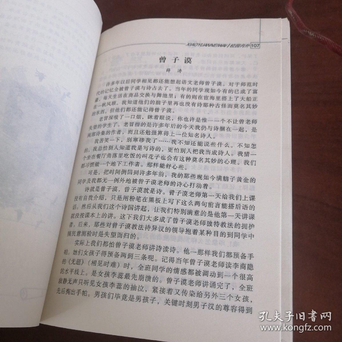 微型小说阅读与欣赏