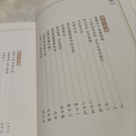 师道（第一辑）