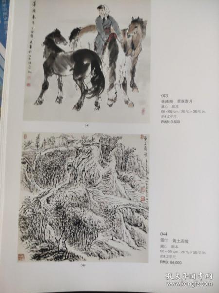 画页（散页印刷品）—书画——黄土高坡【张仃】。仕女图【袁武】。霜秋明清图【卢禹舜】。人物【于文江】。花鸟【江文湛】。人物【孔紫】。汗水春居【赵振川】。草原春月【张鸿飞】。1693