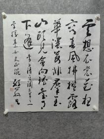 著名京剧表演艺术家 （同一上款 李  胜  素 旧藏）河南省文学院院长 孙荪 书赠 李白诗一首  详见图保真出售