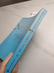 公路路政精细化管理岗位设计及考核评价的理论与实务