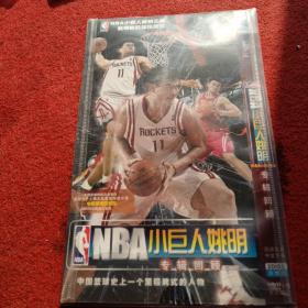 NBA小巨人姚明。DVD