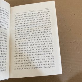 新中国刑法立法文献资料总览（上中下）