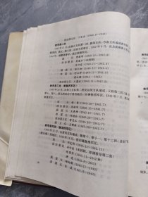 中国共产党中国人民解放军组织史资料 第二卷 抗日战争时期