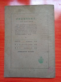 文学评论（1961年第2期）