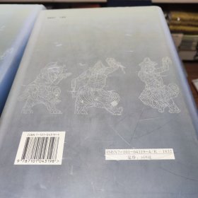 高平金石志