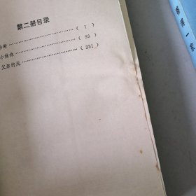 蒂博一家 第一 . 二册