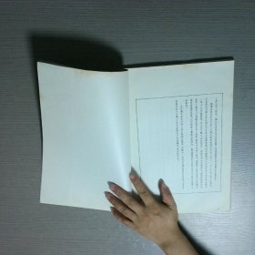 书法教学参考丛帖 唐怀素草书自叙帖