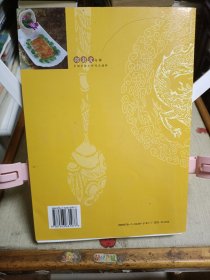 中国烹饪大师作品精粹 邵澎波专辑